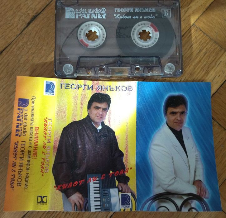 Л.Иванова/Кидиков/Вароша'87/Спасови/М.Танева/Г.Янъков/Я.Вардис/СИРТАКИ