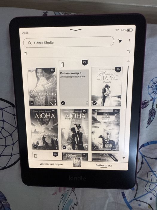 киндл малиновом цвете