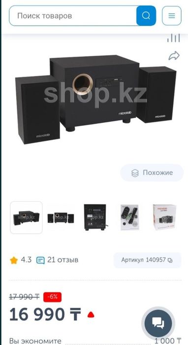 Савбуфер,новый..