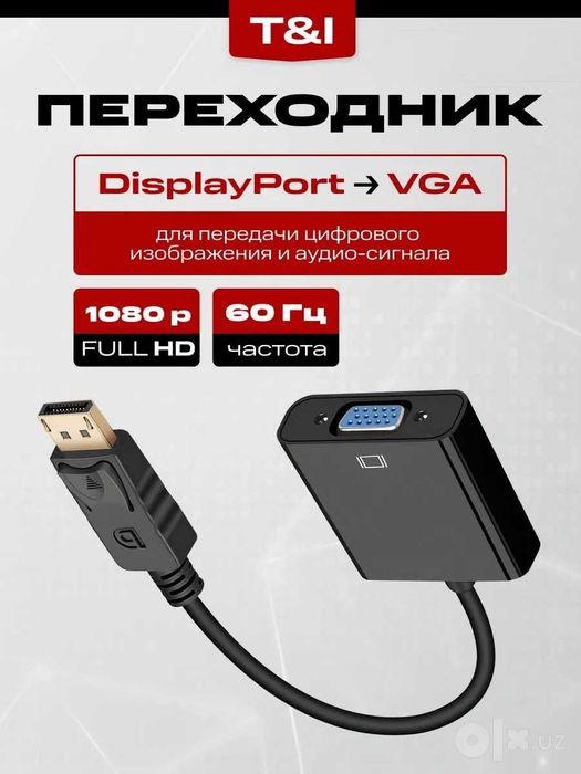 VGA- HDMI : HDMI-VGA : DisplayPort на VGA  - Конвертер