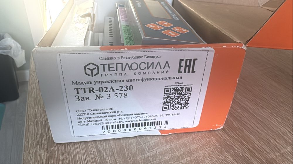 Модуль управление TTR