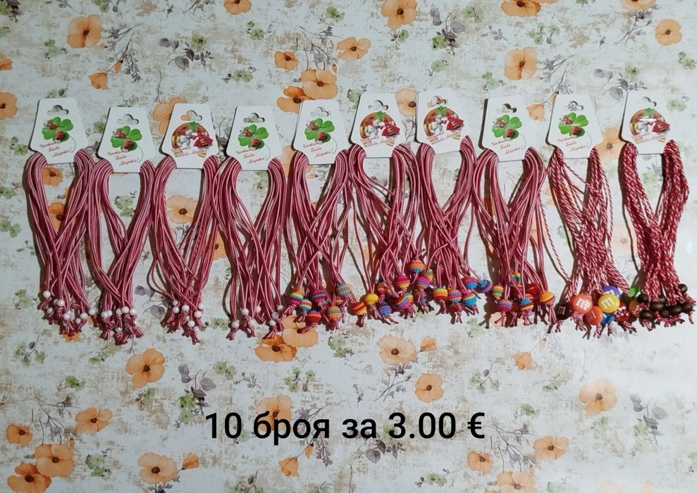 Лот от мартеници 10-ки