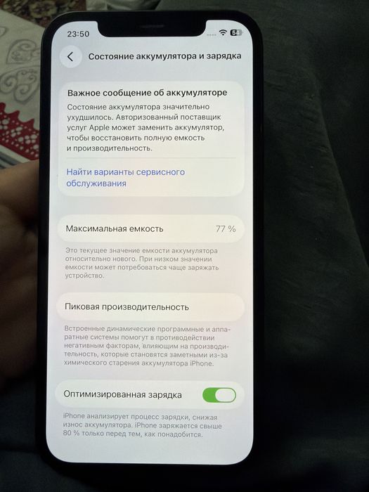 Iphone 12 б/у акб 77%
