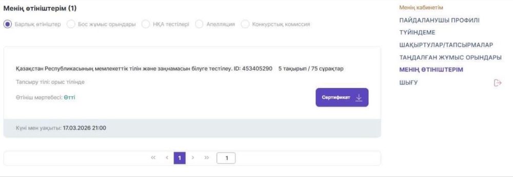 Поможем со сдачей ГОСТЕСТ Казтест Е-Қызмет