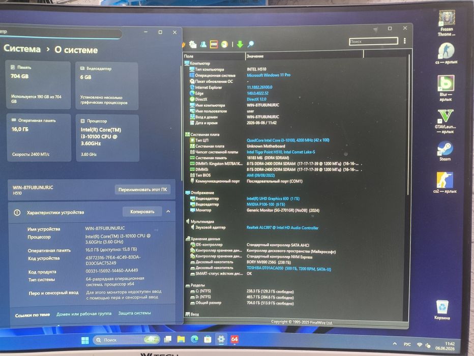 H510+i3 10100+16Gb+NVMe 256+P106-100