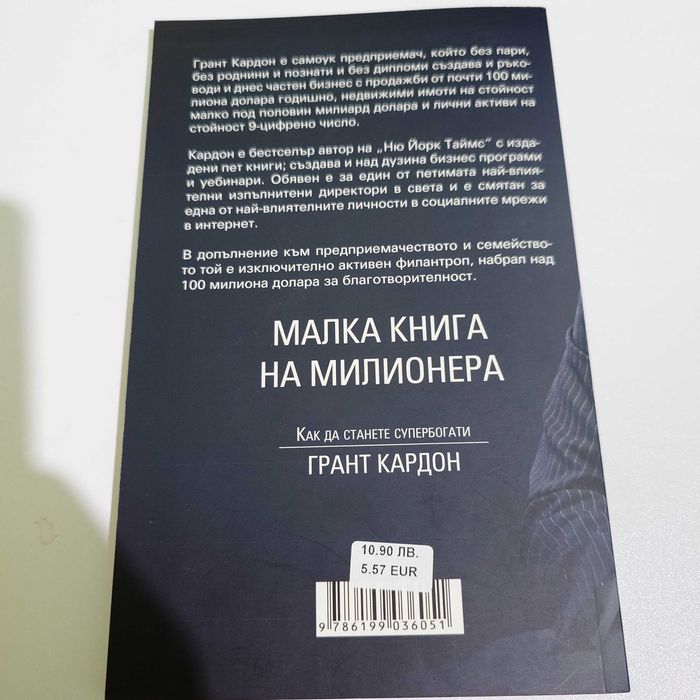 Продавам книги втора употреба