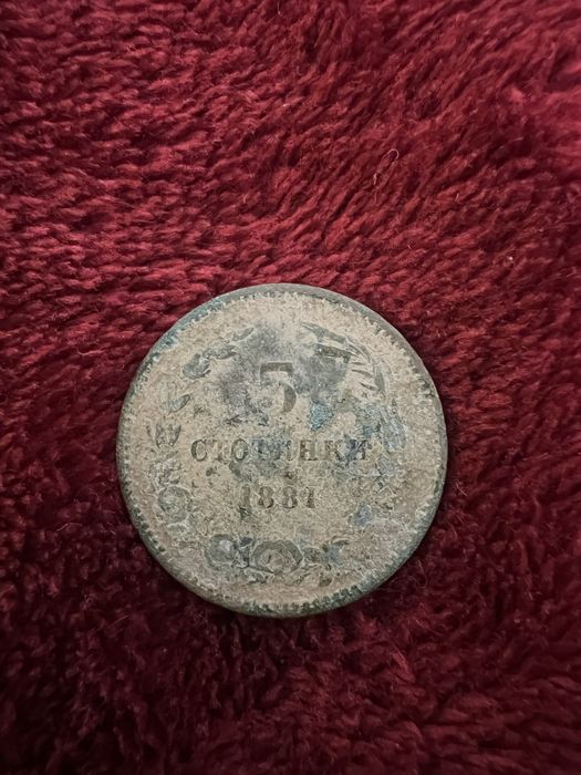 Монети от 1974,1962,1881,1962 и пръстен