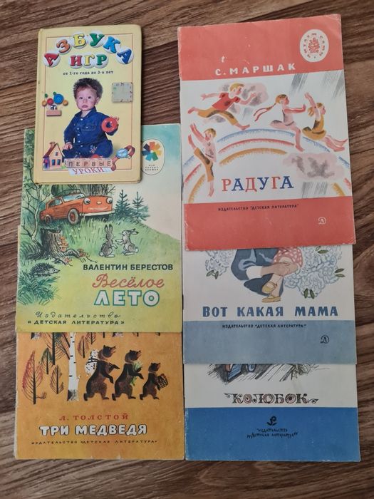 Продаются детские книжки.