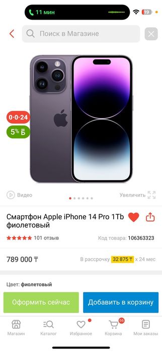 айфон 14 pro абсолютно новый! 789 000тг