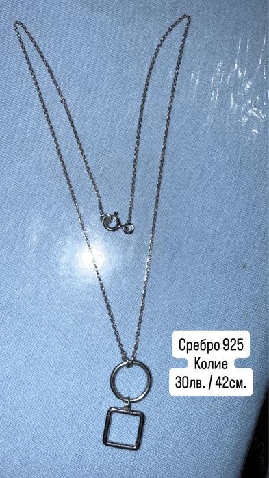 Сребърно колие - различни модели