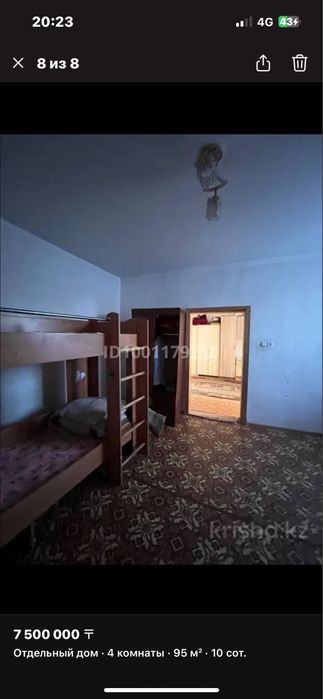 Продаю дом в г. Степняк