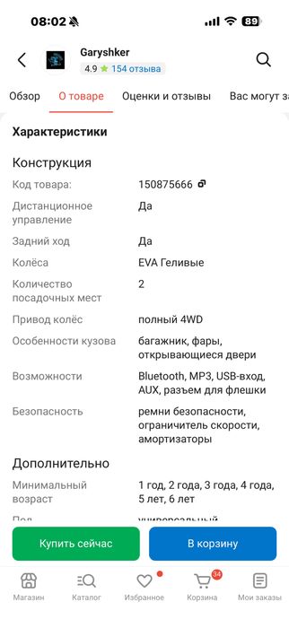 Электромобиль детский багги