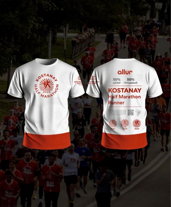Футболка Half Marathon Kostanay новая .