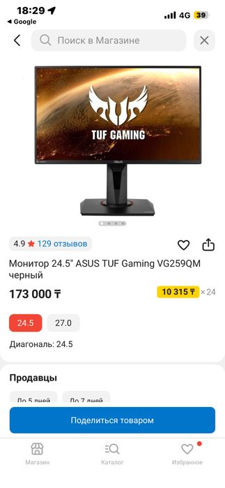 Продается Компьютер Полный сетап