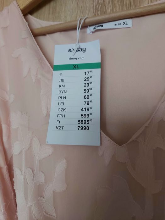 Две рокли за 20 лв.