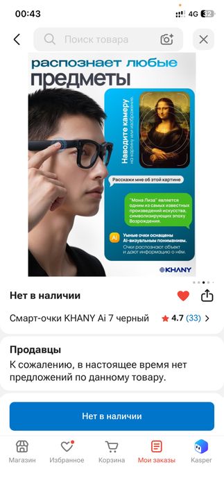 Экшн-камера смарт очки в отличном состоянии