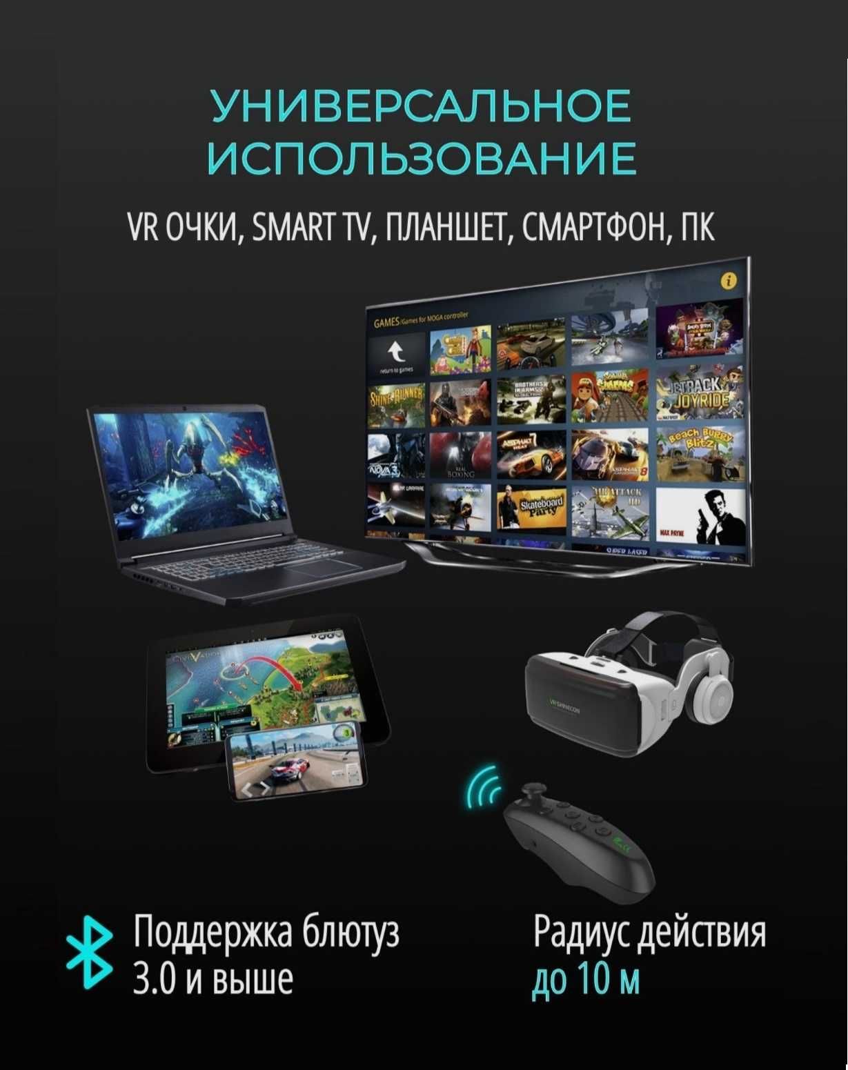 Джойстик для Android, геймпад для 3D-очков: 1 800 тг. - Аксессуары Абай на  Olx