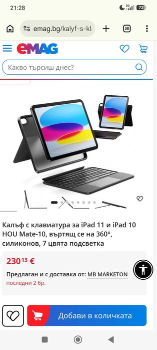 Чисто нов калъф с клавиатура HOU 360° за iPad 10th Gen и A16 (10.9" / 11")