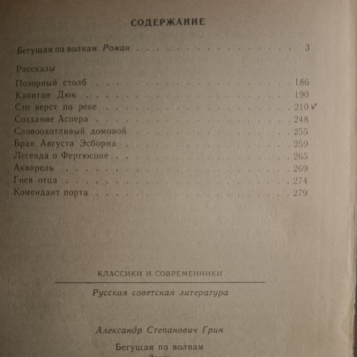 Книги русской классики