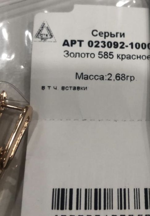 Золотые серьги Dinastia Россия