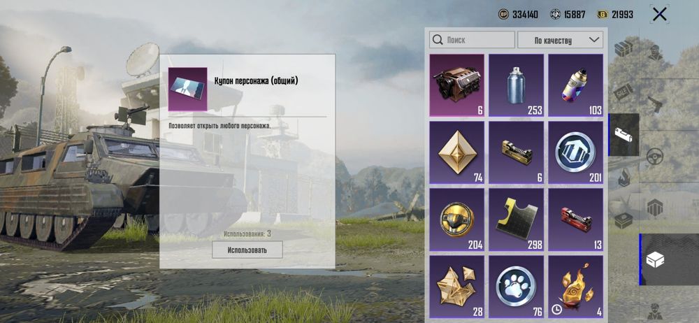 PUBG mobile продаю