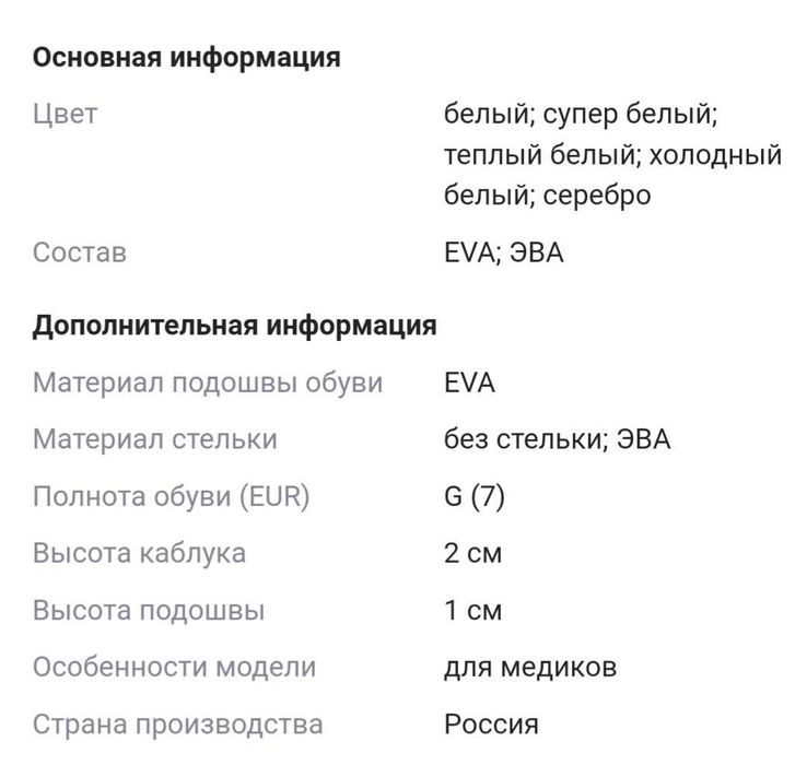 Сабо с джибитсами 41р