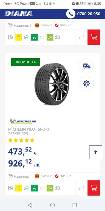 285 35 23 нови гуми Michelin dot 25 26