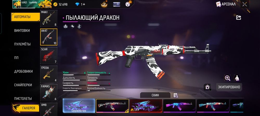 Продается аккаунт в free fire