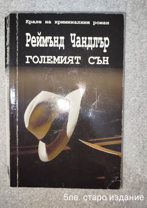 Книги-старо издание