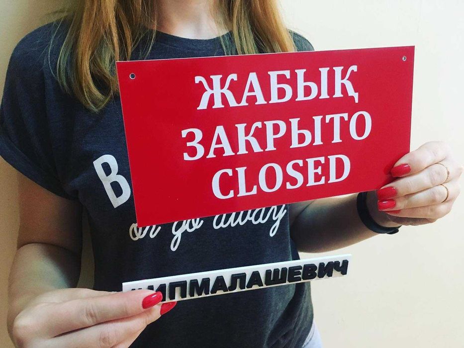 Изготовление табличек, таблички на заказ, таблички оптом - Дизайн и ...