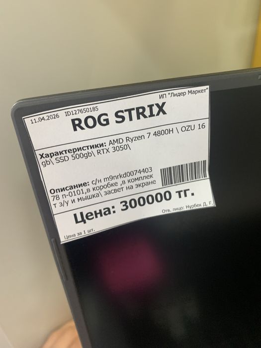 ноутбук игровой Asus rog strix