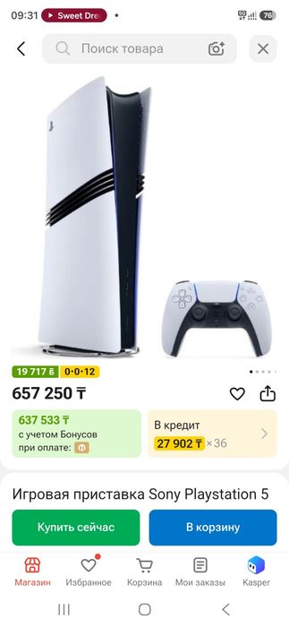 Playstation 5 Pro