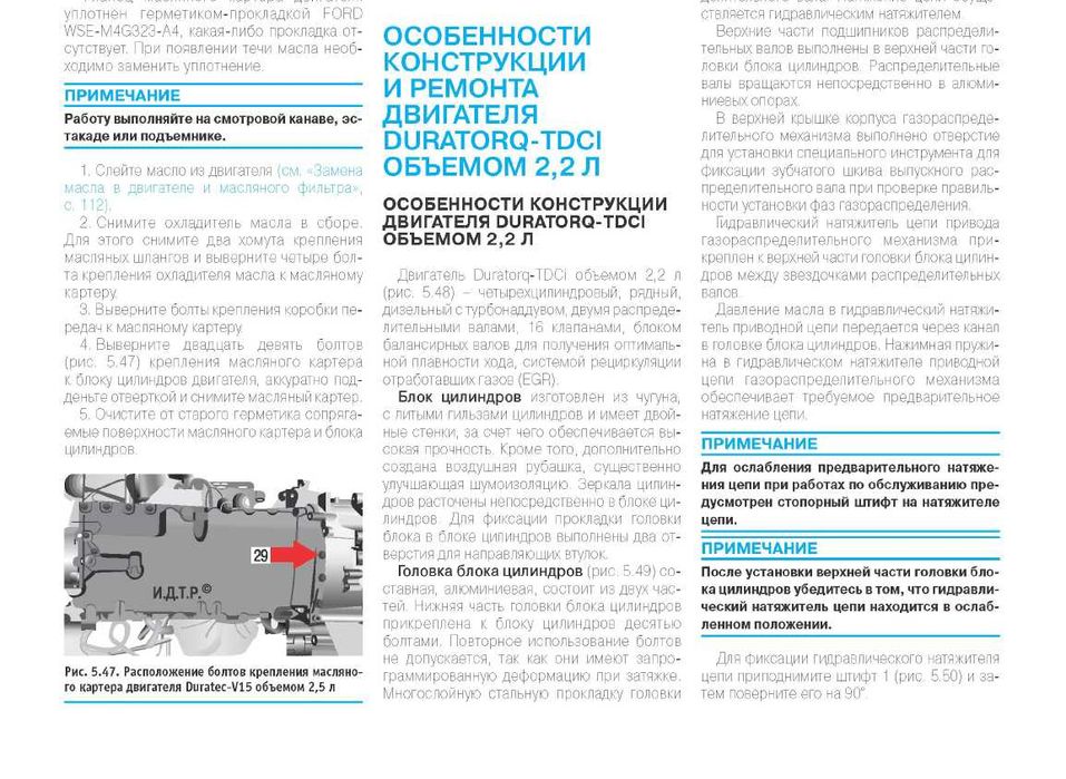 Форд MONDEO-4 модела.Ръководства за техн.поддръжка и ремонт/на СD /