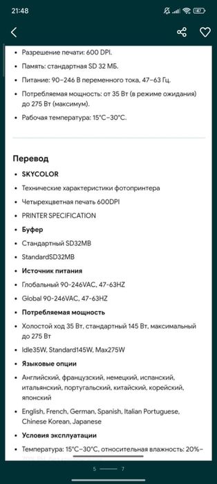 плоттер принтер SkyColor