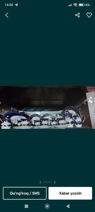 Chinni idishla Serviz madonna gulli variyanti