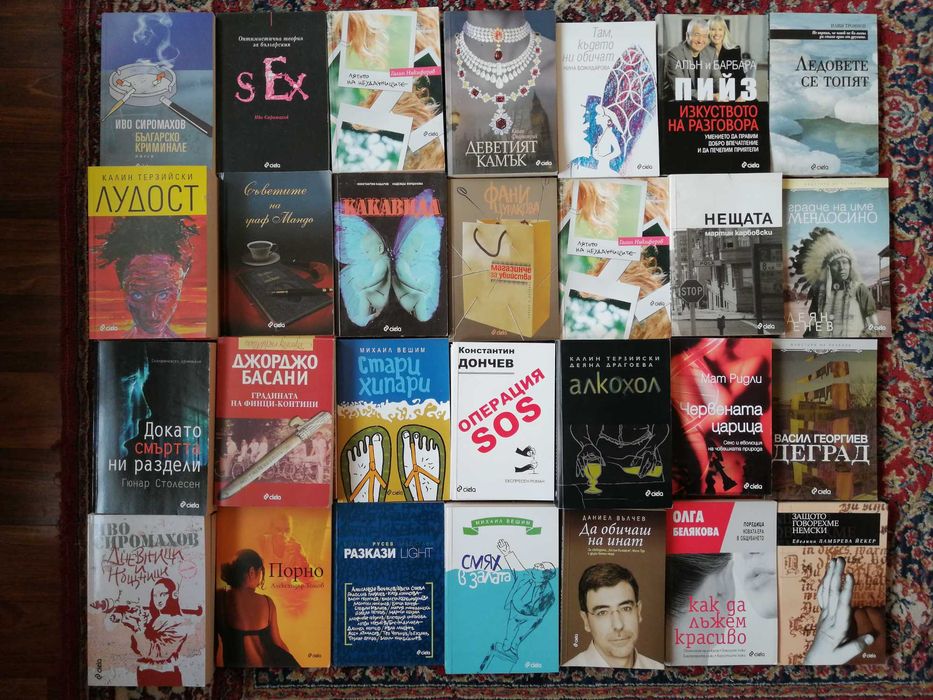 Чисто Нови Книги от издателство  CIELA