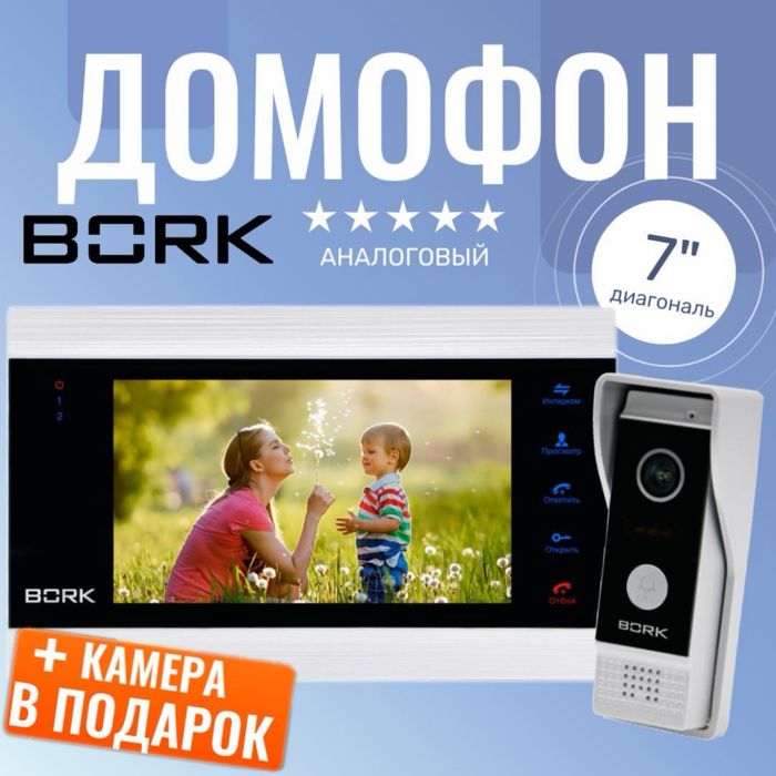 Новинка!!! BORK IP-Домофон — 86833 FullHD-2 MP Black