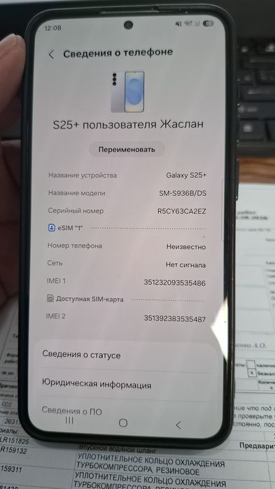 Samsung S25+ Флагман за полцены