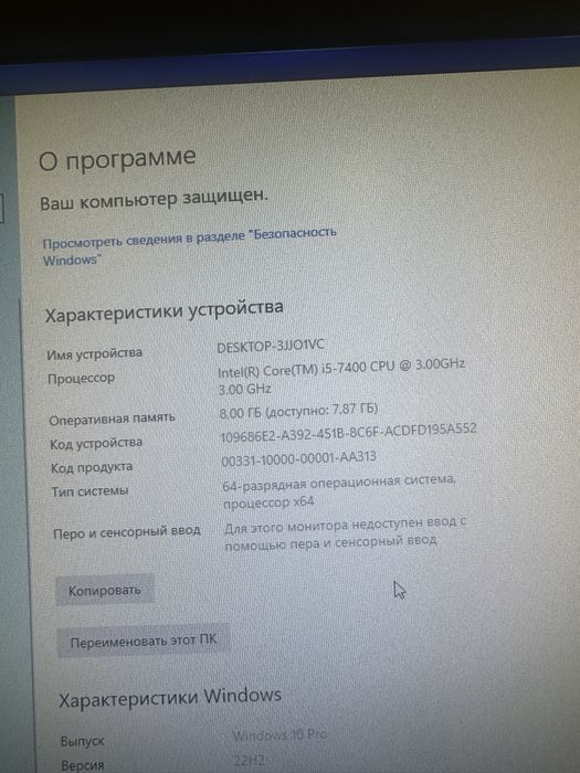 Компьютер пользовательский