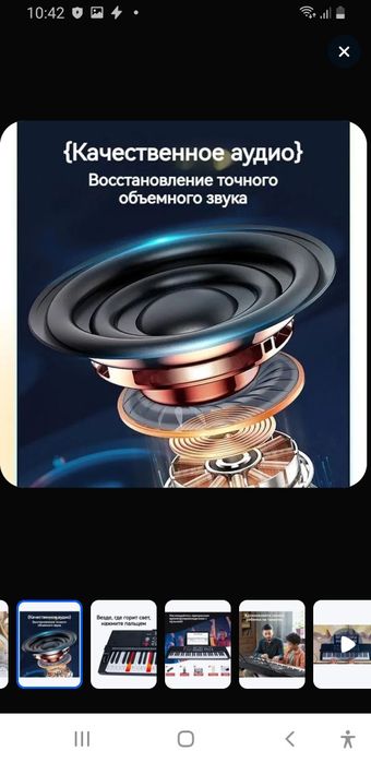 Синтезатор подростковый,детский