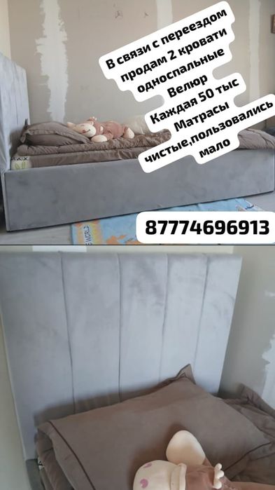 Детские кровати!