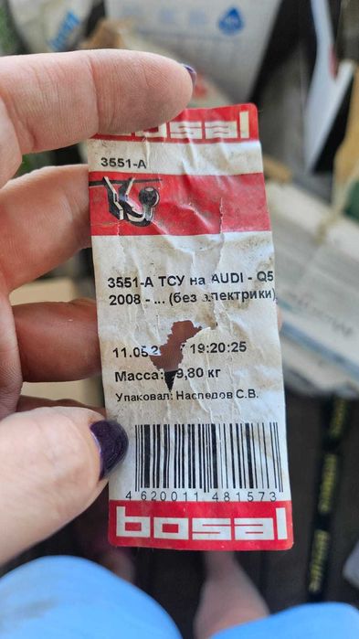 фаркоп на ауди Q5