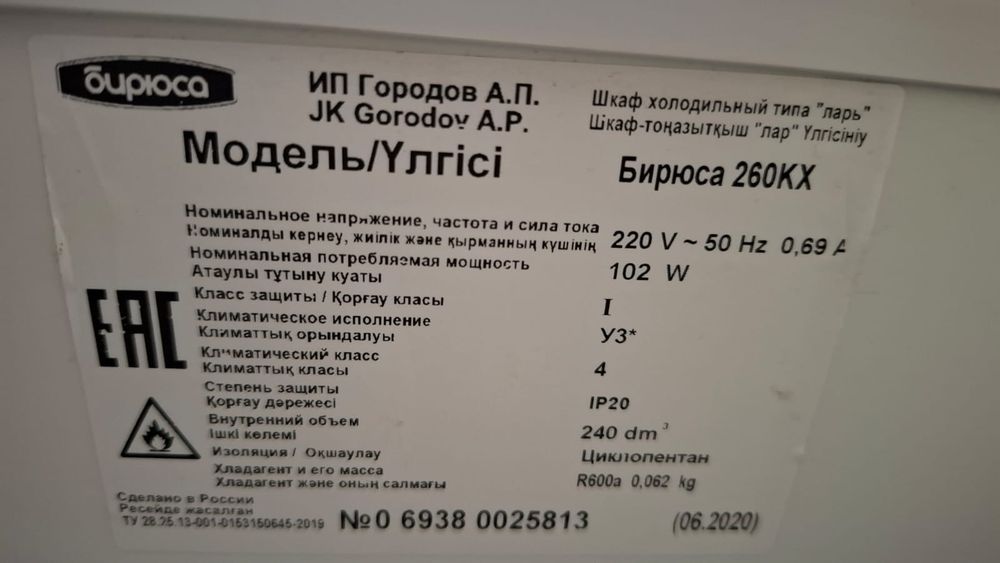 Продам морозильник