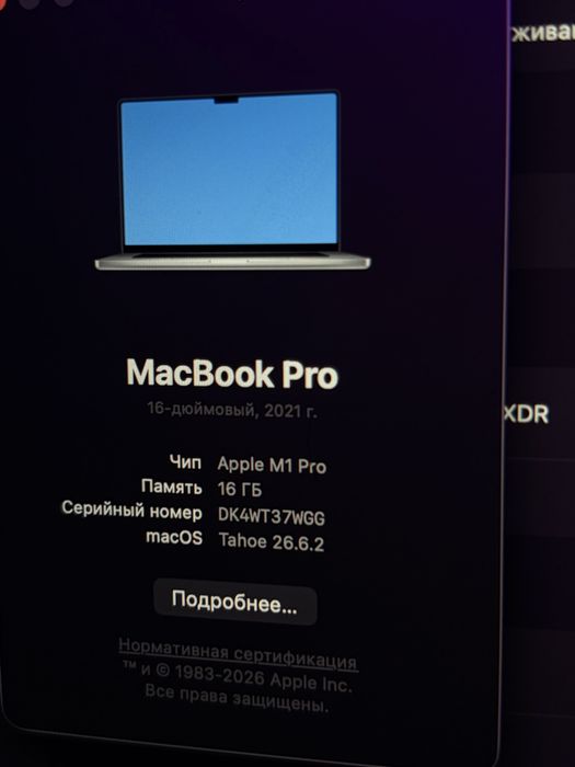 Продается макбук про 16 на м1 про/macbook pro 2021 года