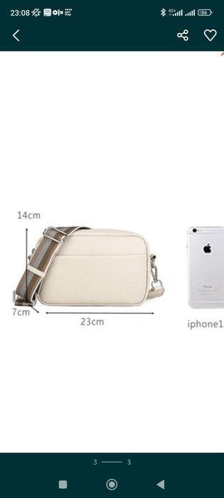 Сумочка бежевого цвета