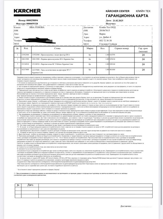 Перяща прахосмукачка Karcher SE 6 Signature Line EU