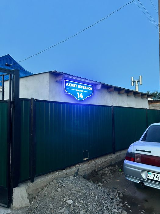 Жеке, 4 бөлмелі жер үй сатылады.