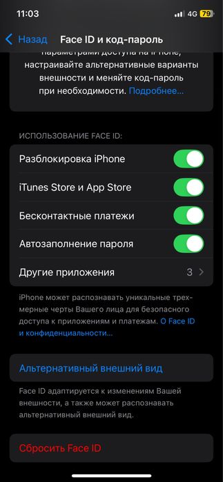 Сатылад айфон хс или обмен