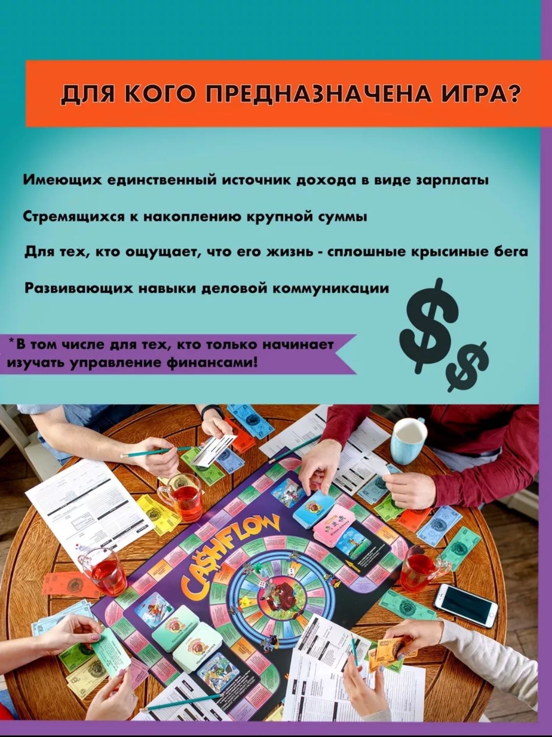 Cashflow 101 202 денежный поток cash flow: 649 000 сум - Настольные игры  Ташкент на Olx