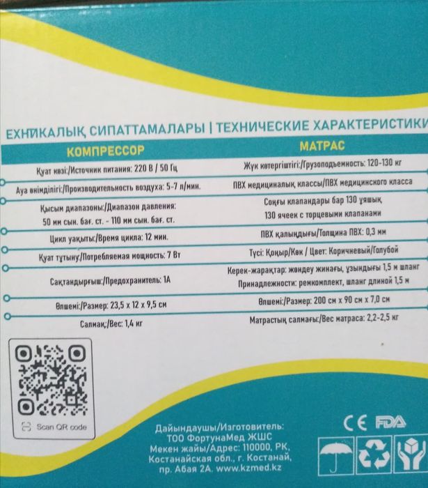 Продам новый ортопедический матрас